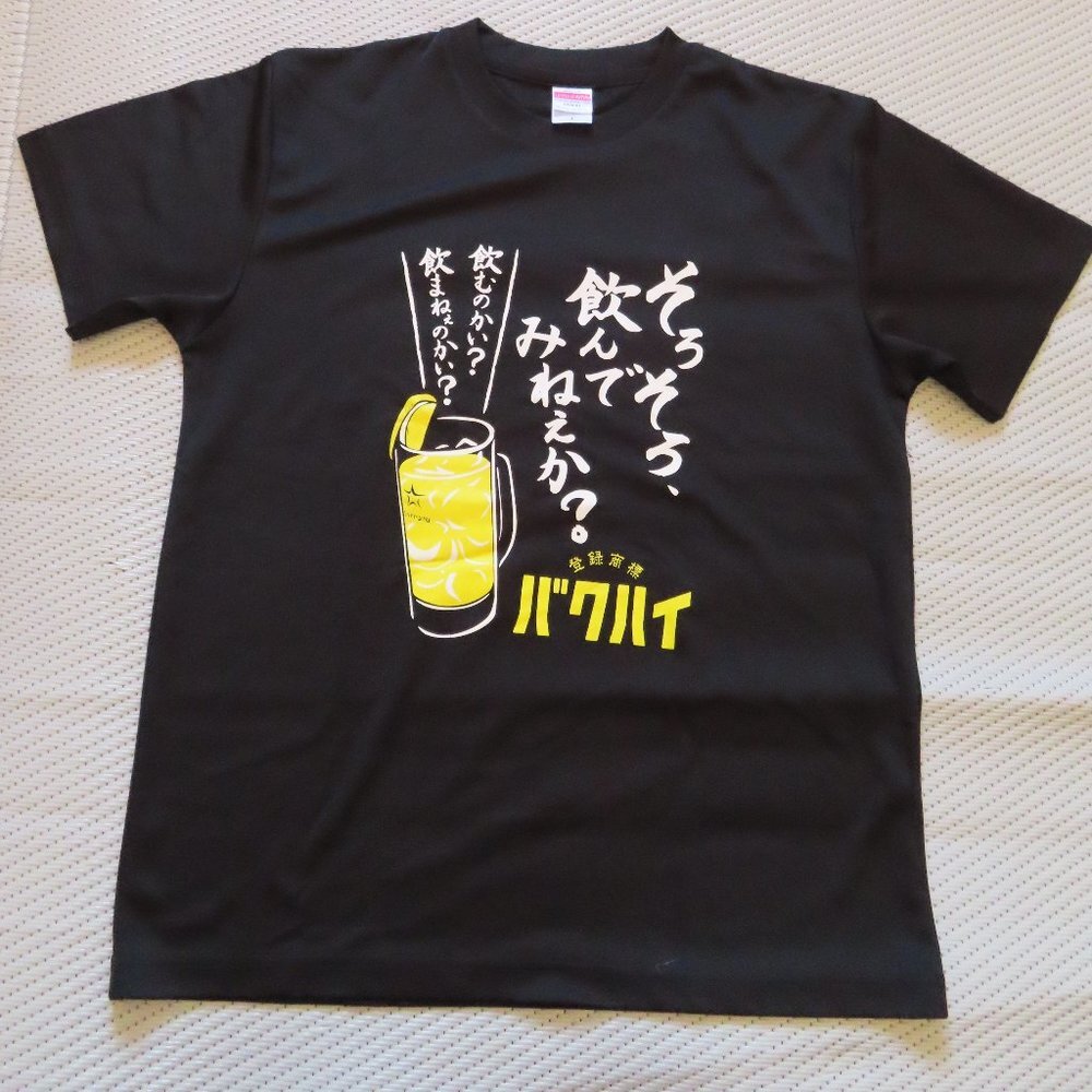 NEW! Japanese Kanji Printed T-Shirt Chuhai